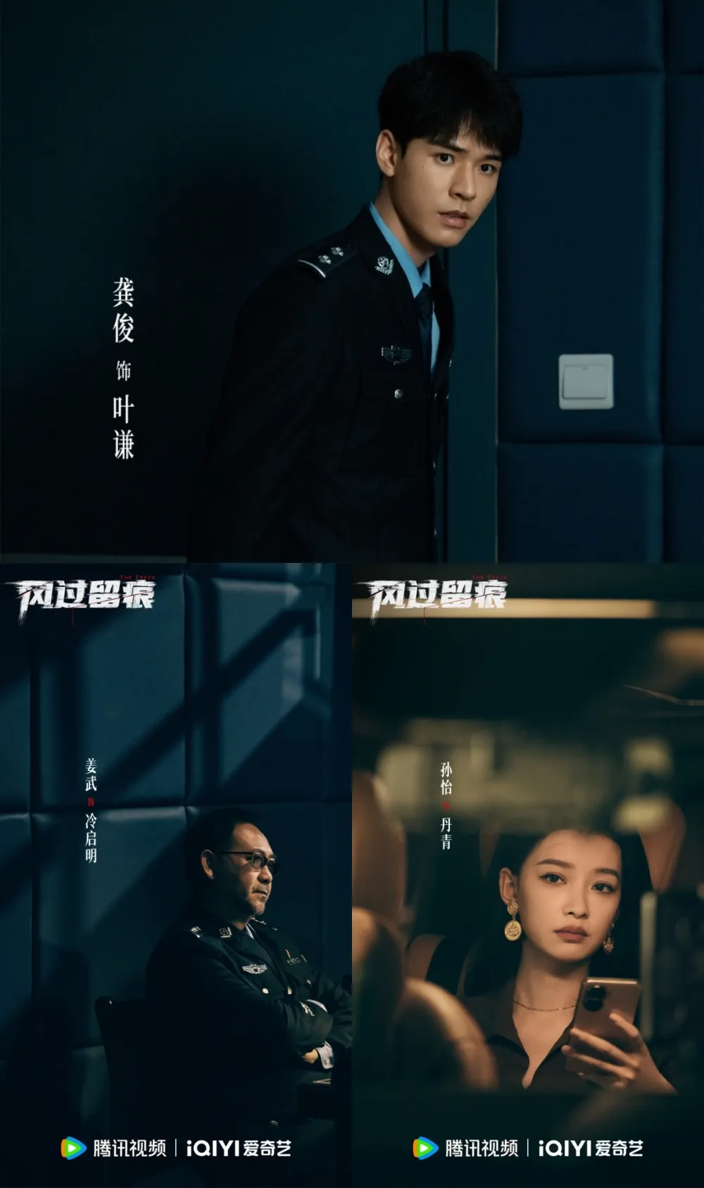 The Truth - copyright: weibo.com