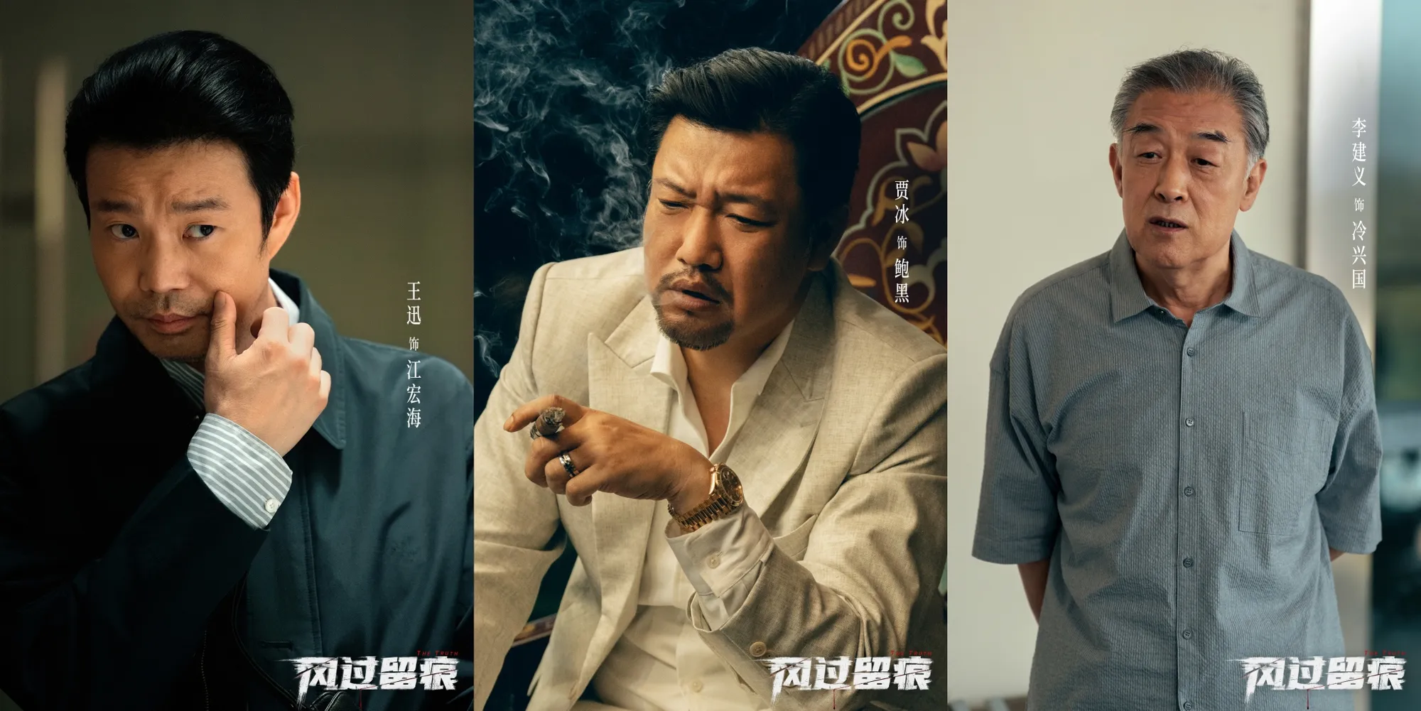 The Truth - copyright: weibo.com