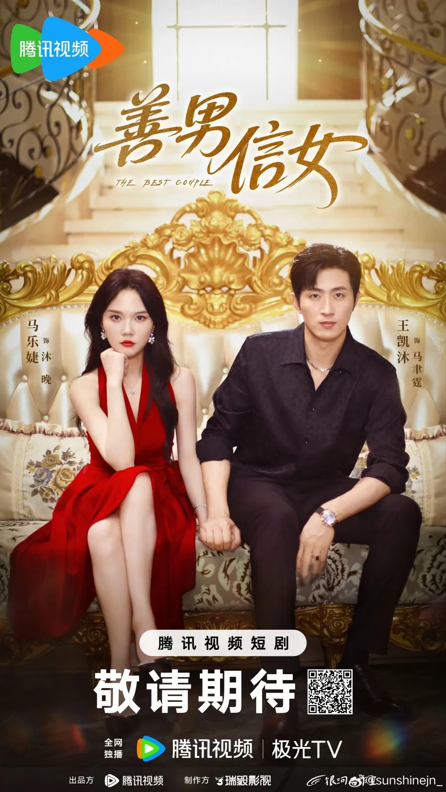 (Credit: Mydramalist.com/The Best Couple)