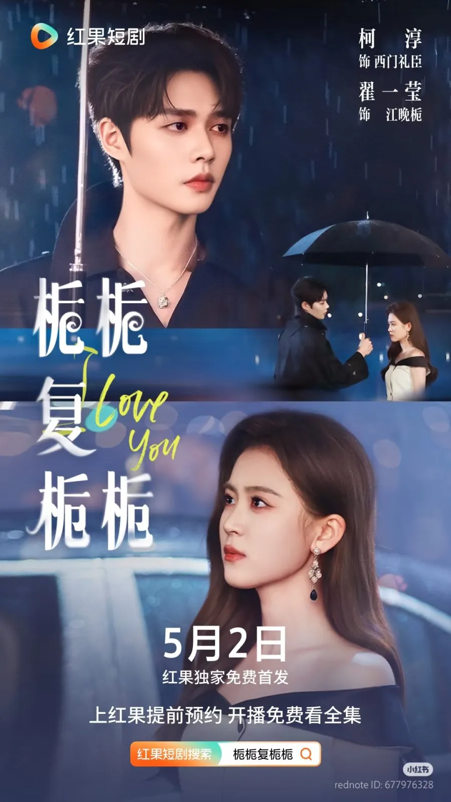 (Credit: Mydramalist.com/Forgiveness for Love)