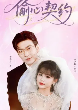 (Credit: Mydramalist.com/Heart Stealing Contract)