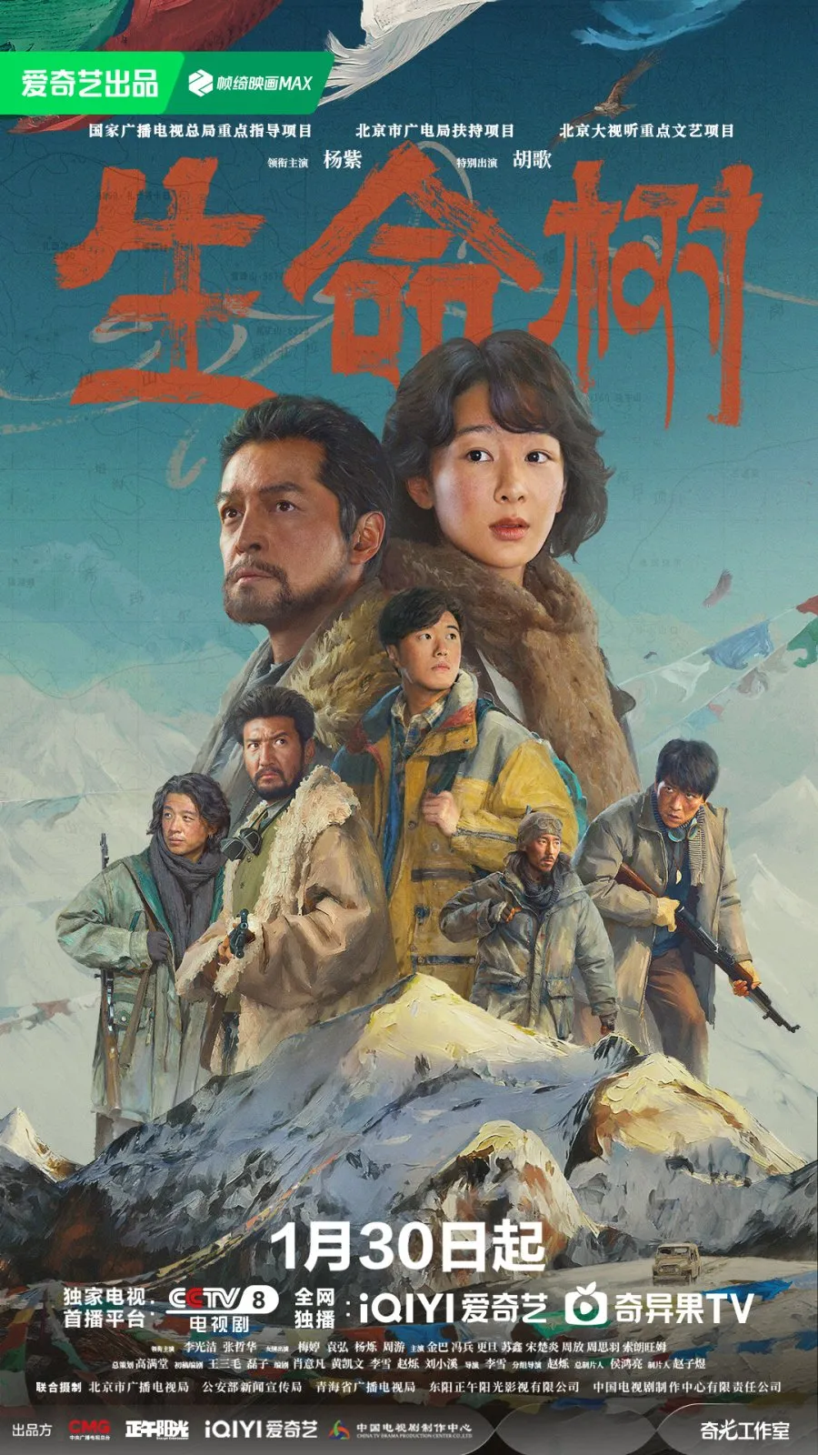 Poster Drama Born to Be Alive (MyDramaList)