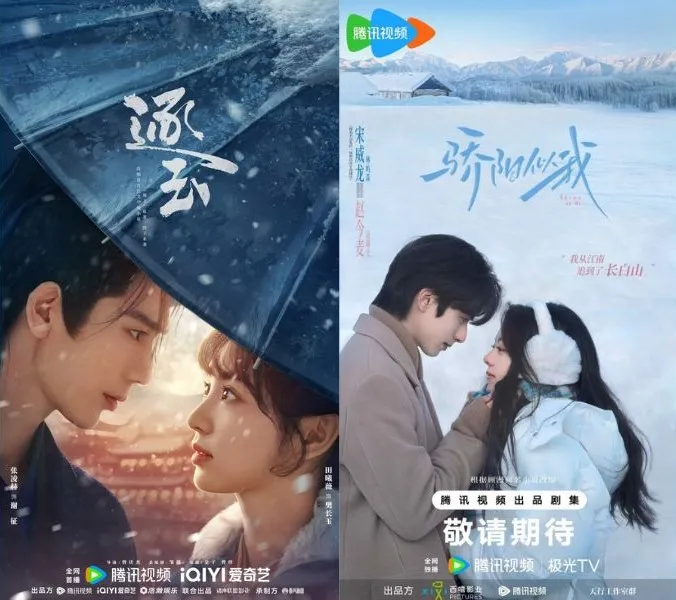 Poster Drama Pursuit of Jade dan Shine on Me (MyDramaList)