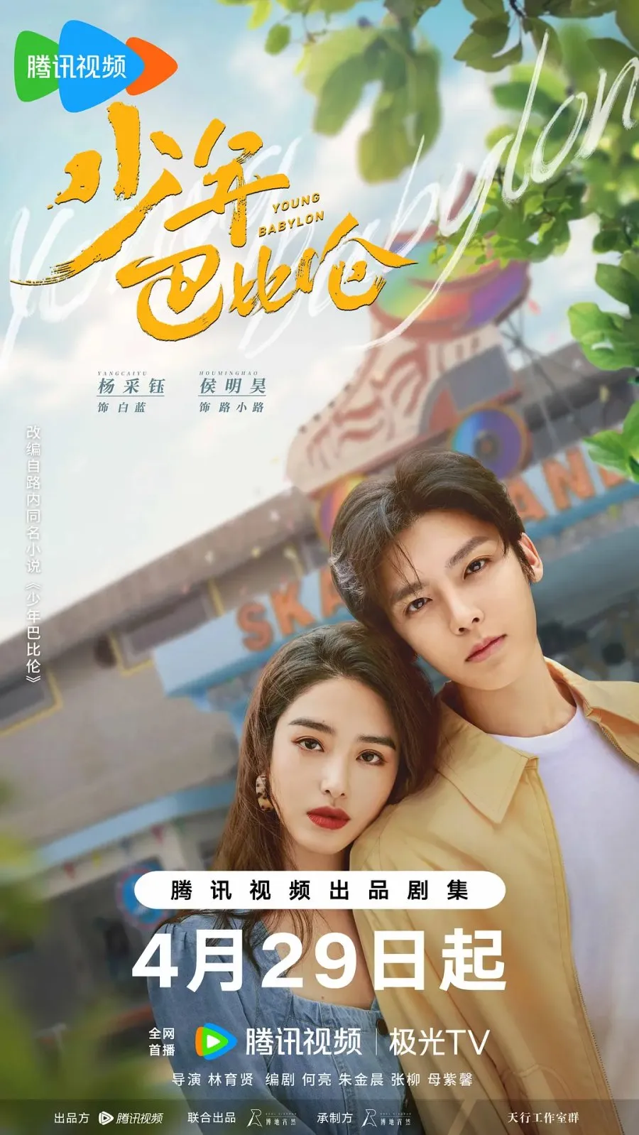 Drama Modern Hou Ming Hao  (MyDramaList)