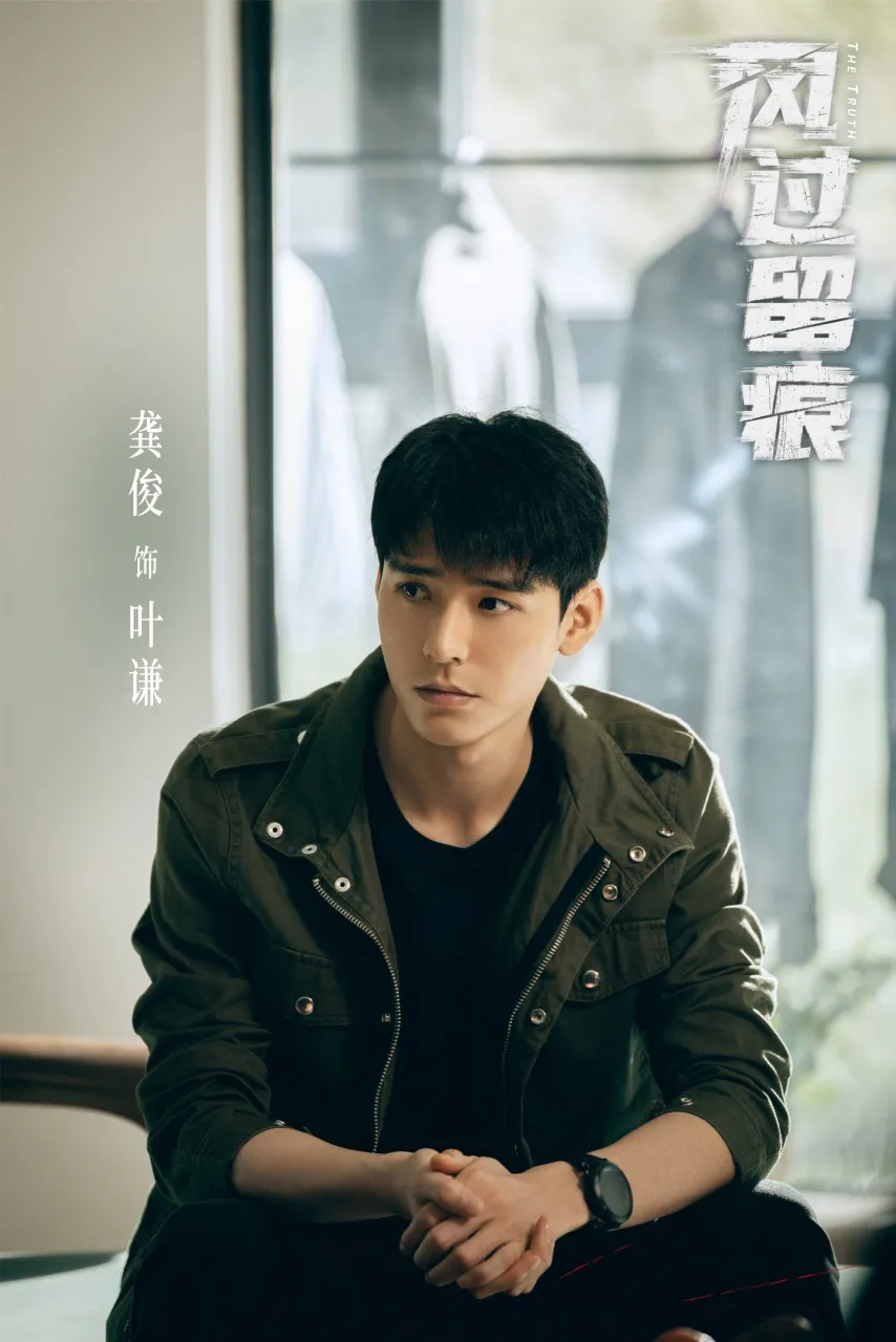 The Truth - copyright: weibo.com