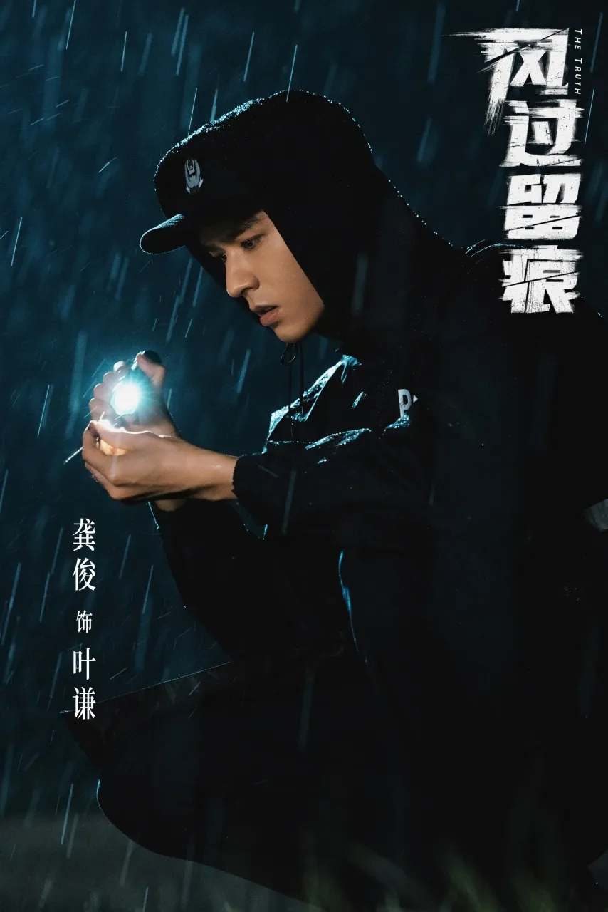 The Truth - copyright: weibo.com