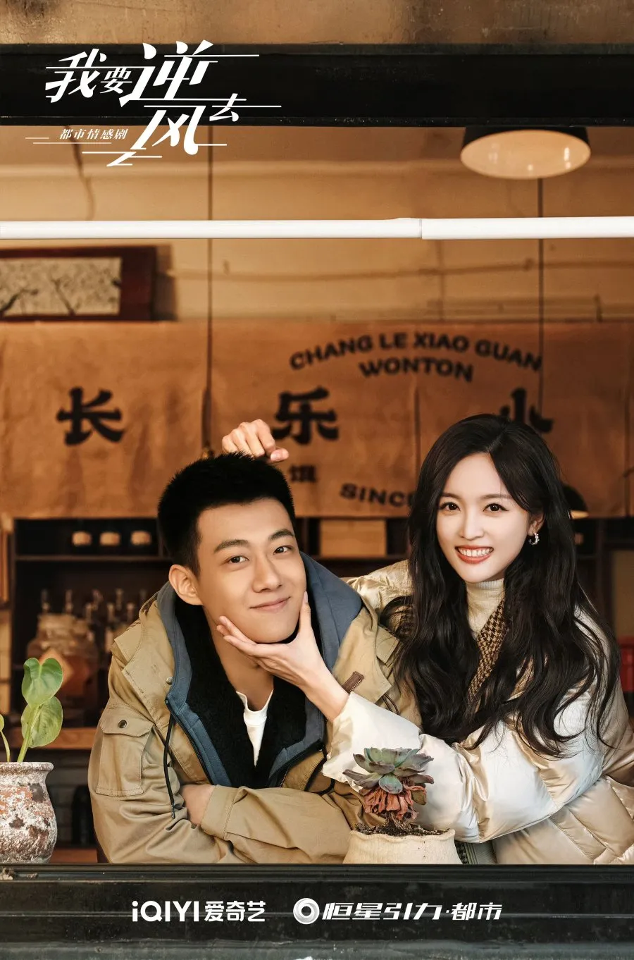 Rising with the Wind - copyright: mydramalist