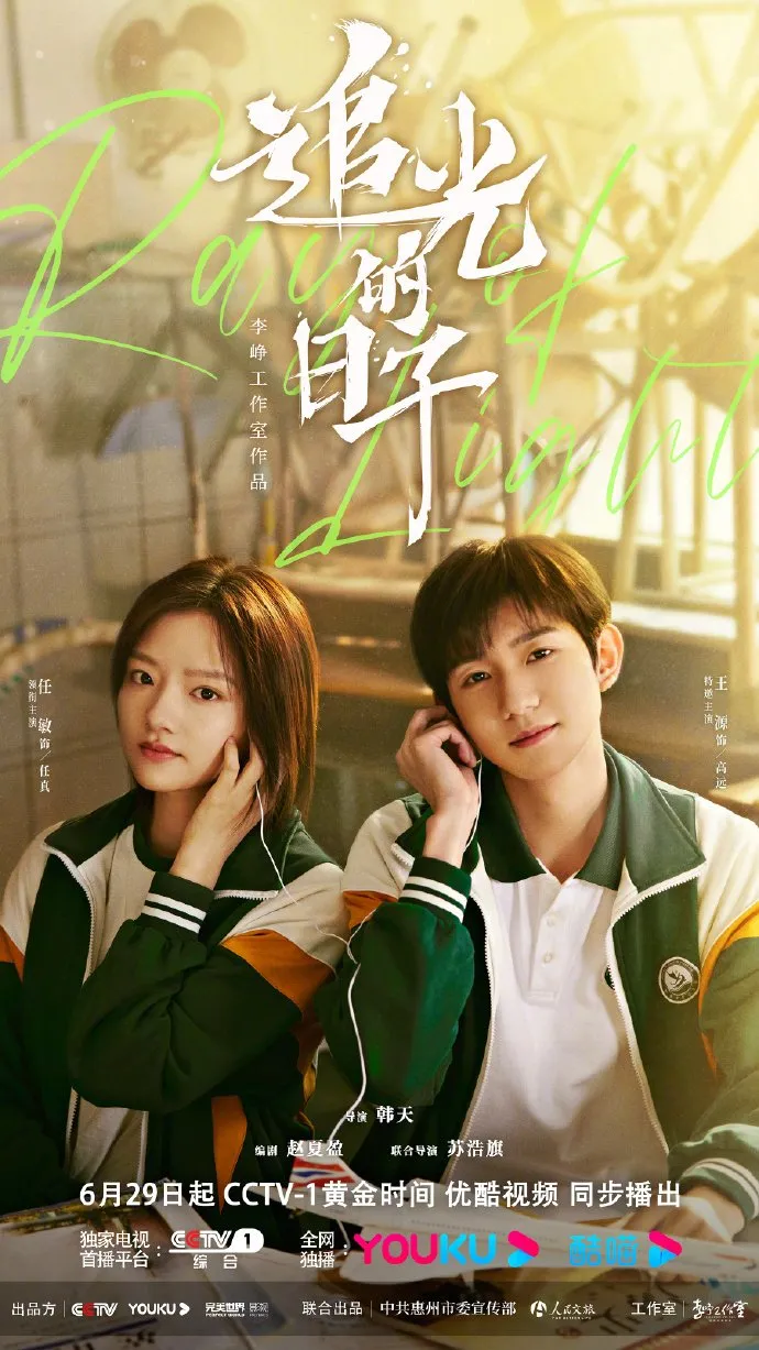 Ray of Light - Copyright: MyDramaList