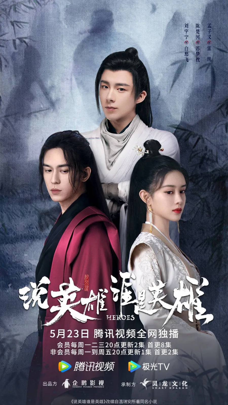 Heroes - copyright: mydramalist