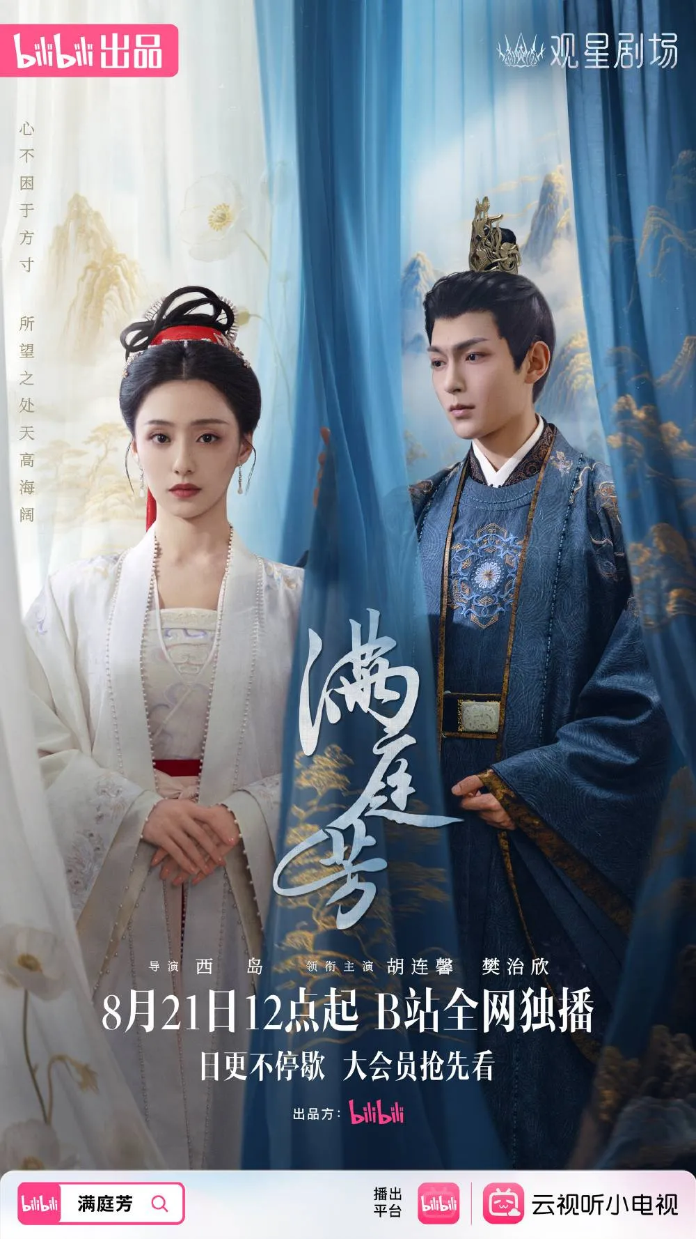 Luminosity behind the Palace - copyright: mydramalist