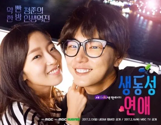 aktor tampan lawan main Kim Ji Eun/cr: mydramalist.com