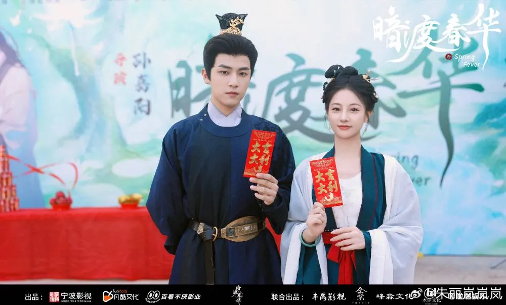 Spring Fever - copyright: weibo.com