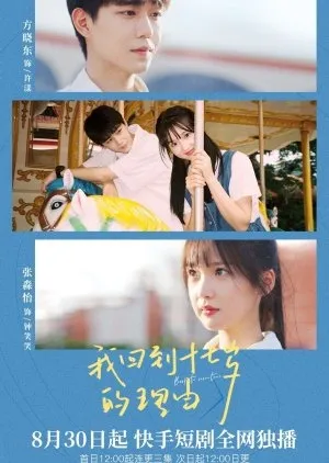  Back to Seventeen - copyright: mydramalist