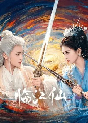 He Rui Xian - copyright: mydramalist