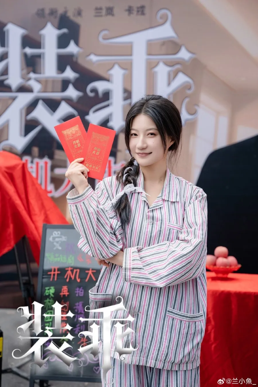 Lan Lan - Copyright: Weibo