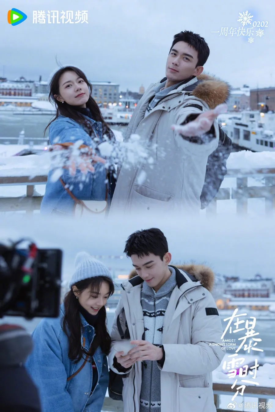 Amidst a Snowstorm of Love  - Copyright: MyDramaList