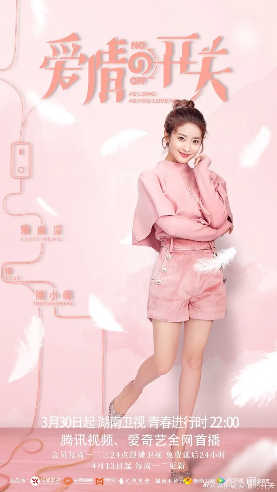  As Long as You Love Me - Copyright: MyDramaList