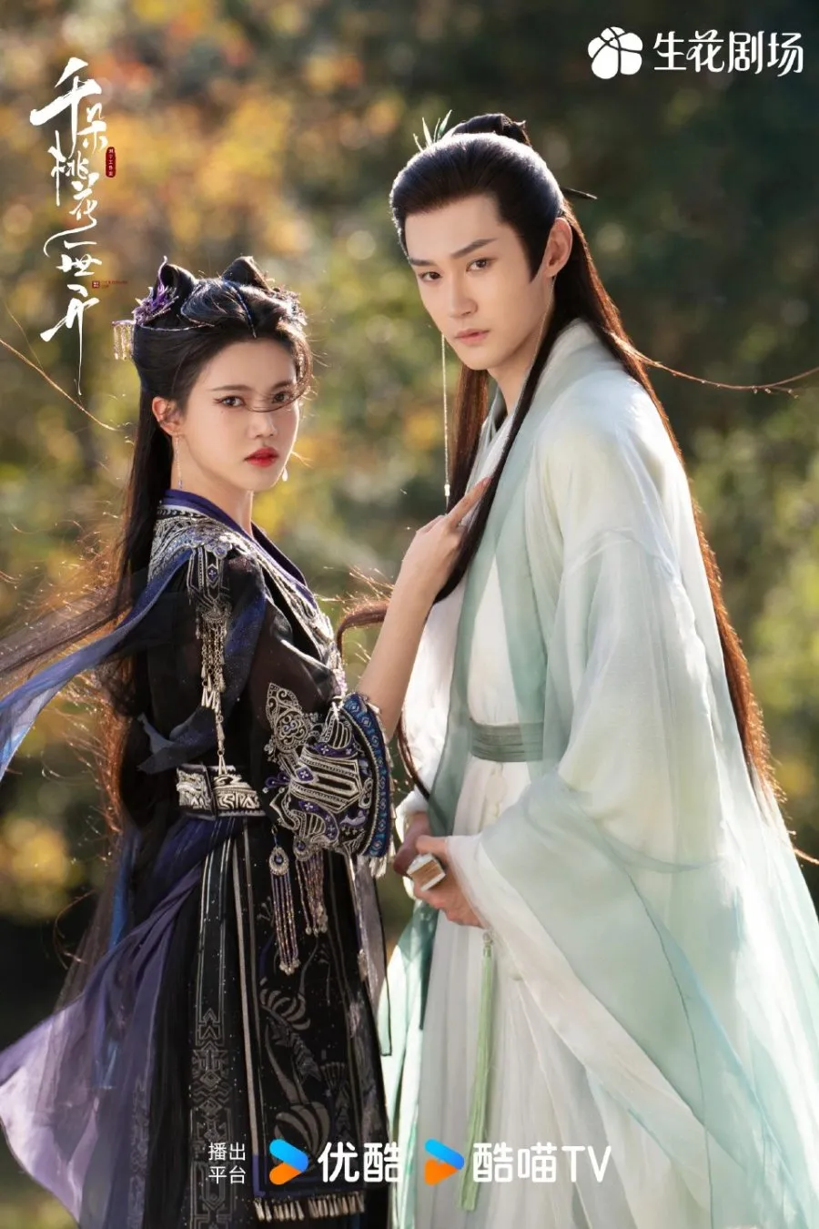 The Blossoming Love - copyright: mydramalist