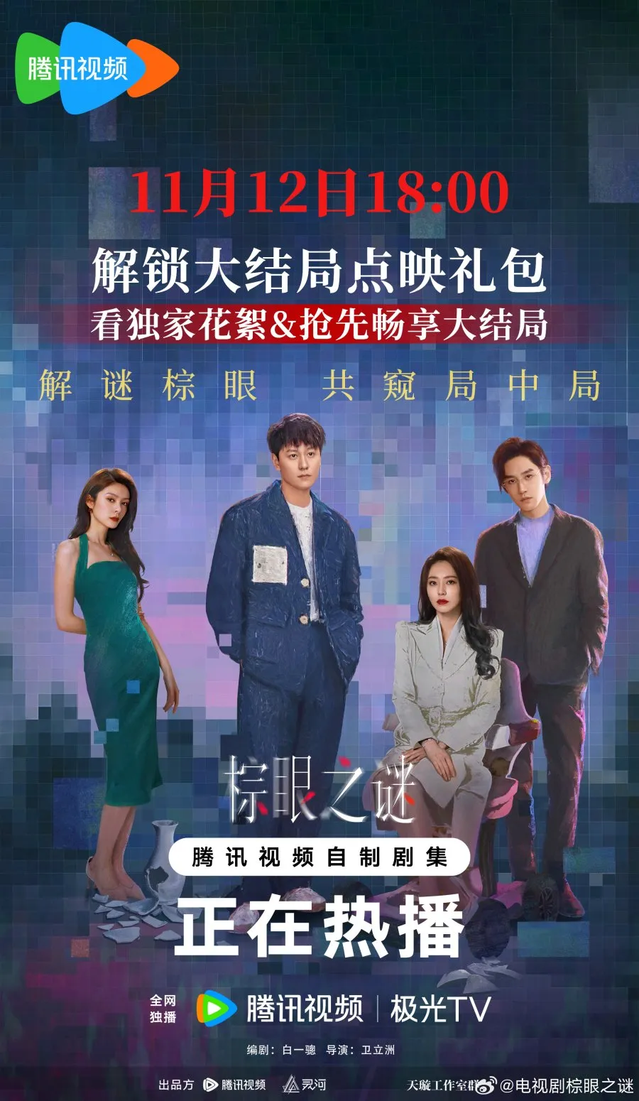 Blemish Flaw - copyright: mydramalist