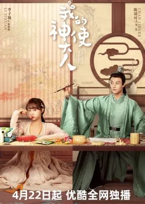 My Divine Emissary - Copyright: MyDramaList