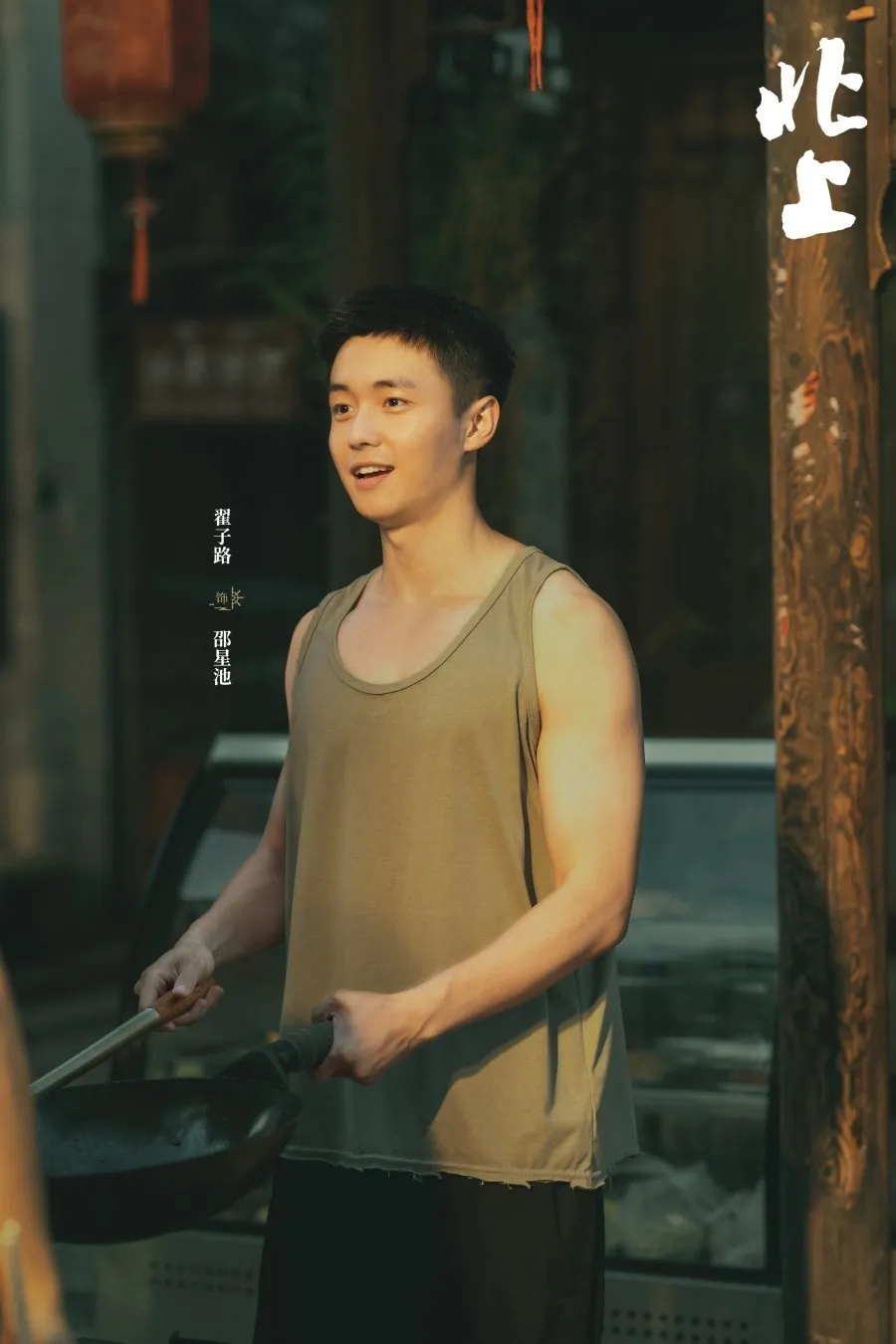 Zhai Zilu (Credit: Mydramalist.com/Northward)