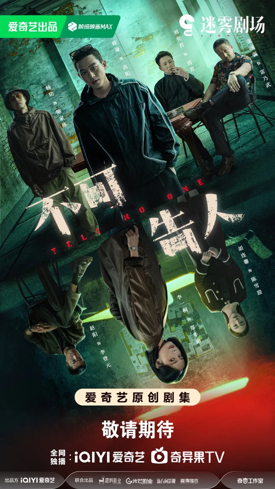 Poster Drama Tell No One (MyDramaList)