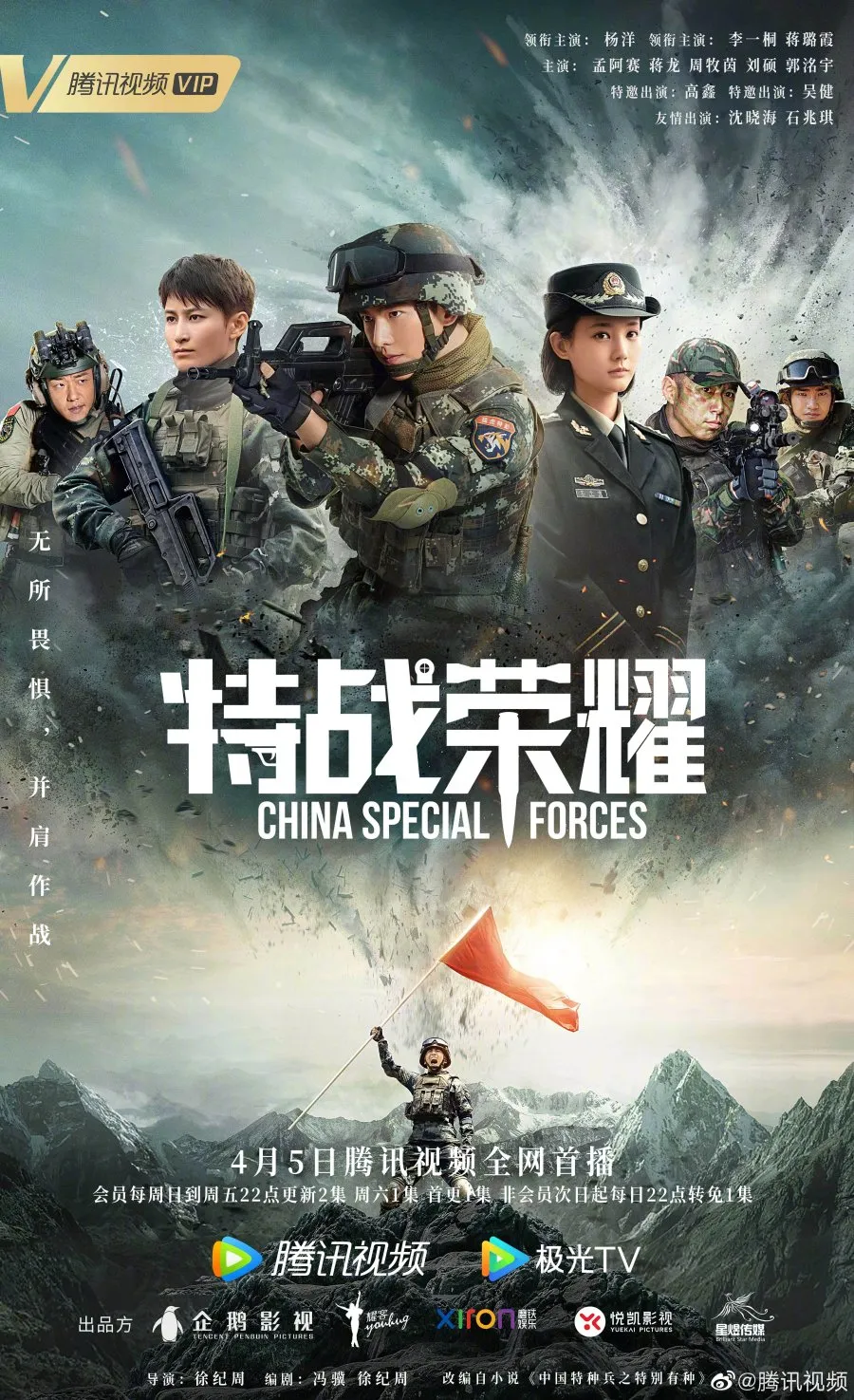 Li Yitong Ikut Ambil Peran Utama di Glory of Special Forces (MyDramaList)