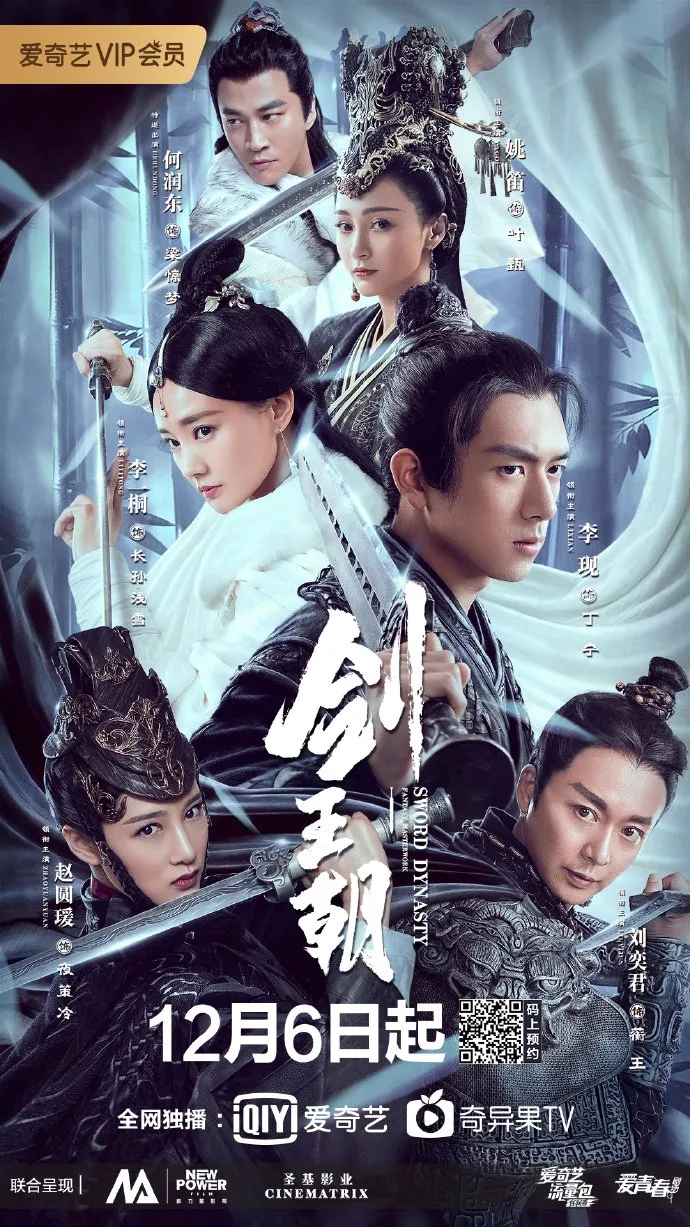 Poster Drama Kostum Sword Dynasty (MyDramaList)