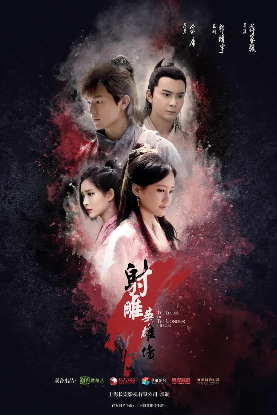 main di drama populer The Legend of the Condor Heroes (MyDramaList)