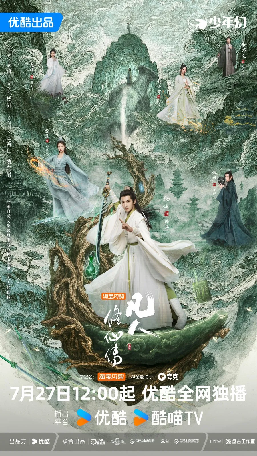 Drama China terlaris di Youku 2025 yang mencuri perhatian (credit:mydramalist)