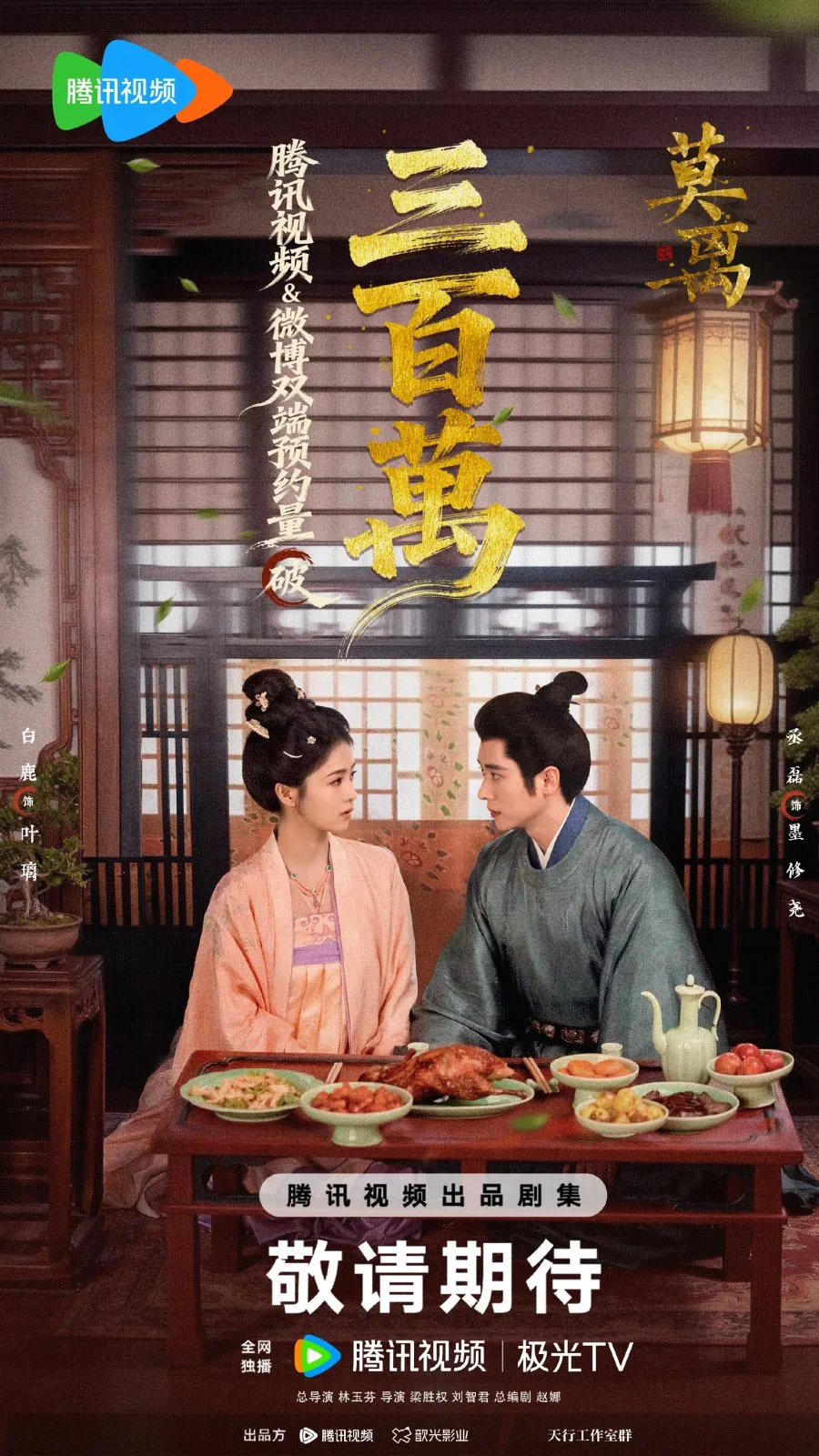 drama china terbaru bai lu/mydramalist.com