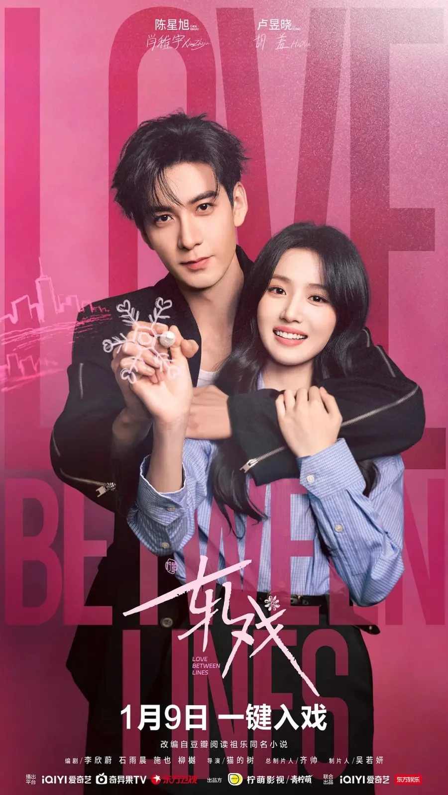 Poster Drama Love between Lines (MyDramaList)