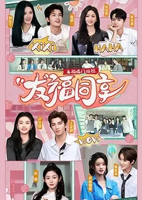 Poster Program TV Perfect Match (MyDramaList)