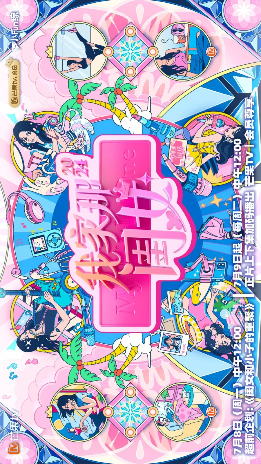 Poster Program TV My Little One Season 3 (MyDramaList)