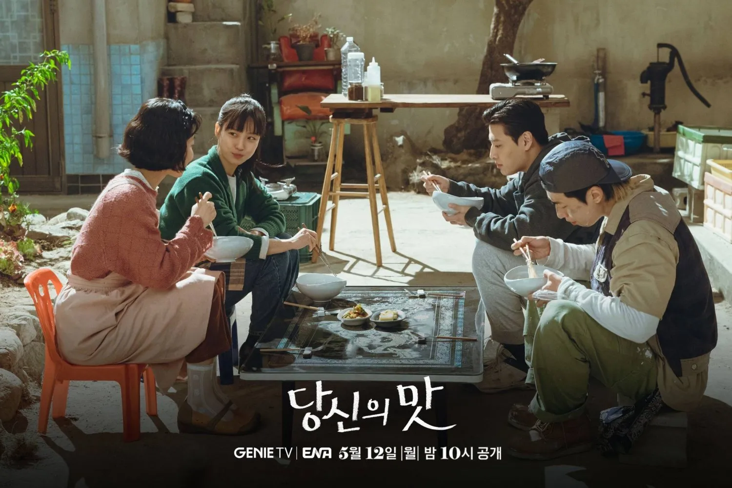 TASTEFULLY YOURS (2025)
