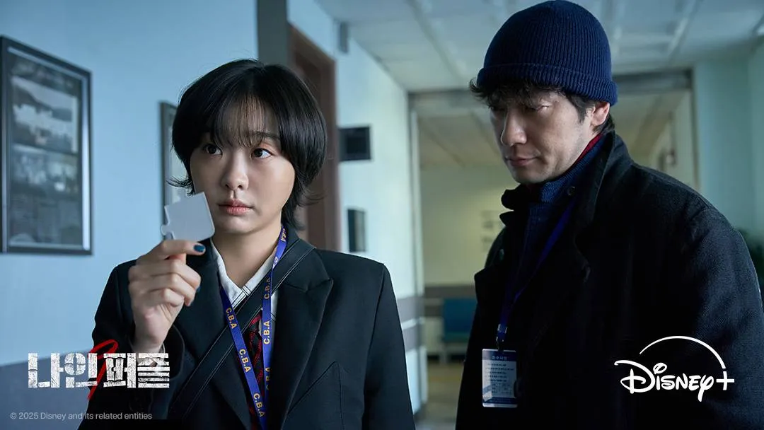NINE PUZZLES (2025)