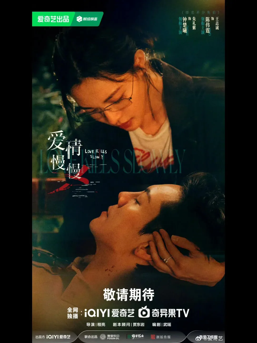 Drama Love Kills Slowly yang menguras emosi (instagram.com/inumachin.id)
