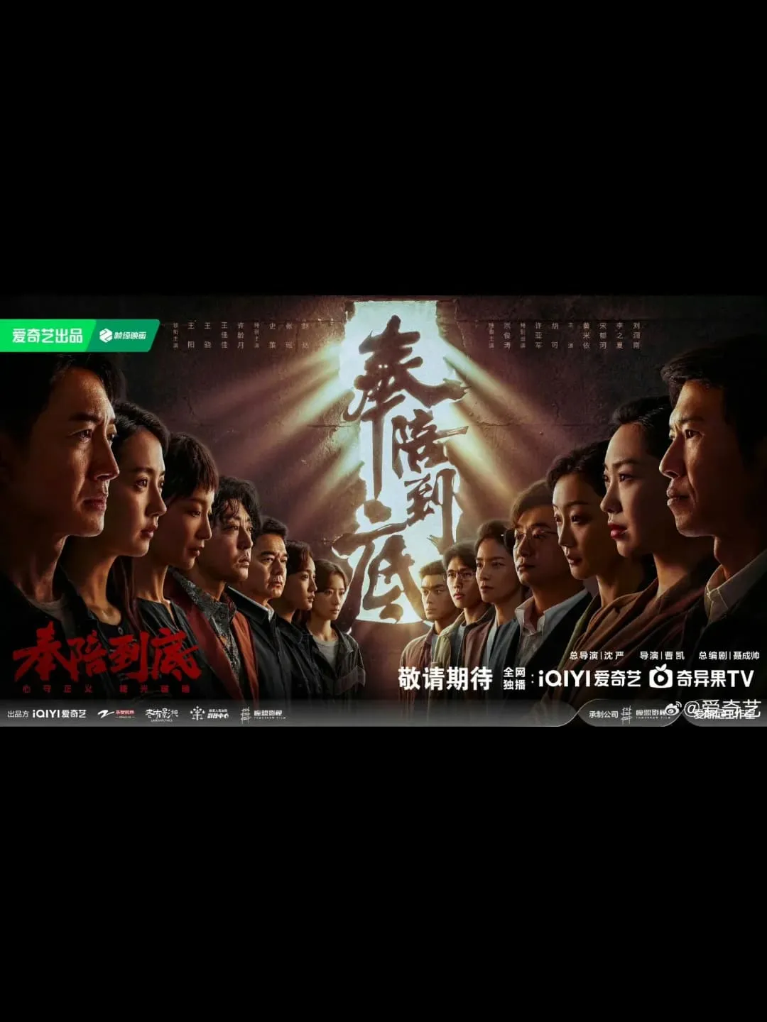Drama Hukum Feng Pe Dao Di (instagram.com/inumachin.id)