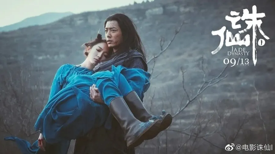 Film fantasi Jade Dynasty (Credit: Mydramalist.com)