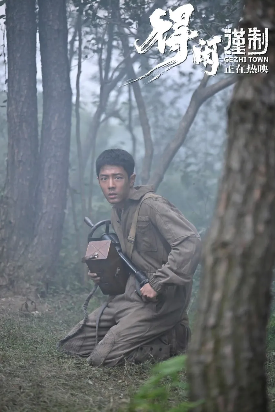 Fillm Gezhi Town (Credit: Mydramalist.com)