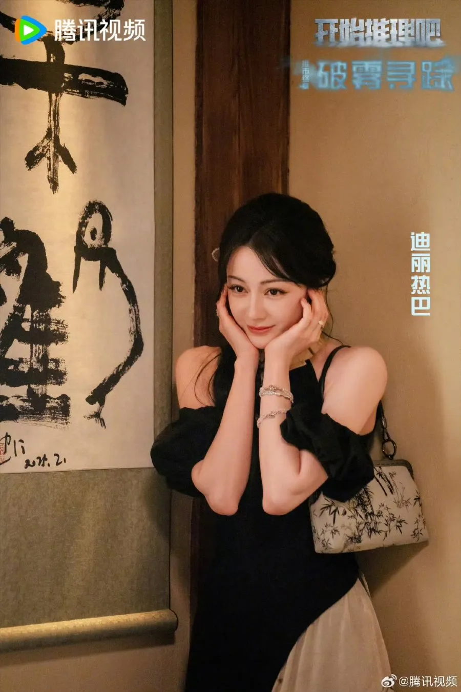 Dilraba Dilmurat di The Truth Season 3 - mydramalist