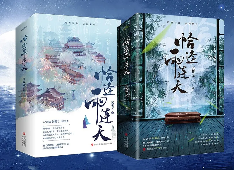 Novel Light Through The Eternal Shadow (https://www.shushengbar.net/just-as-the-rain-falls-continuously-light-through-the-eternal-storm-%E6%81%B0%E9%80%A2%E9%9B%A8%E8%BF%9E%E5%A4%A9-by-%E6%B2%89%E7%AD%B1%E4%B9%8B-chen-xiao-zhi-he/)