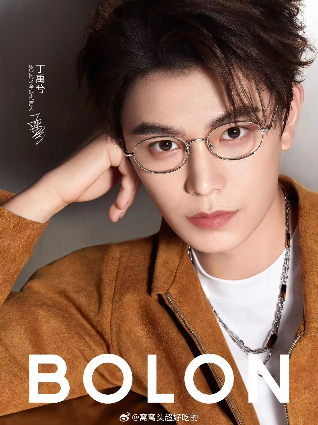 Ding Yuxi - copyright: weibo.com