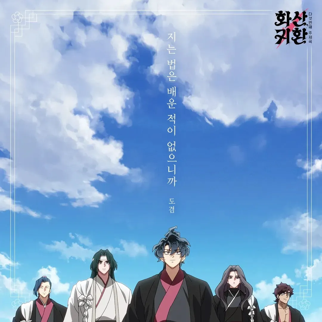 DK Seventeen resmi rilis soundtrack webtoon Return of the Blossoming Blade (credit:instagram.com/dk_is_dokyeom)
