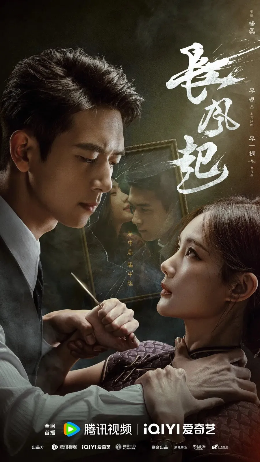 Poster Drama A Prophet (MyDramaList)