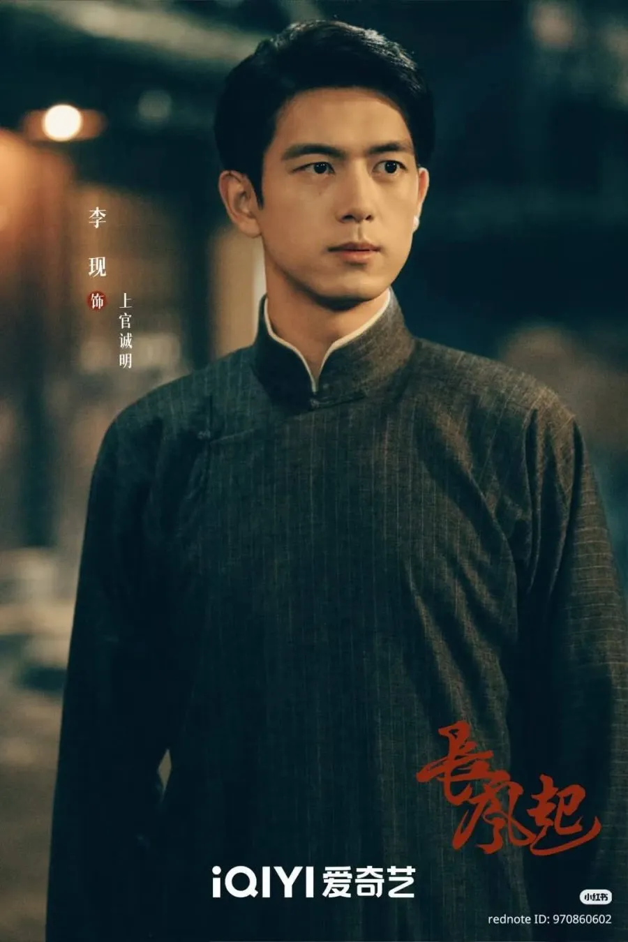 Drama China A Prophet (MyDramaList)