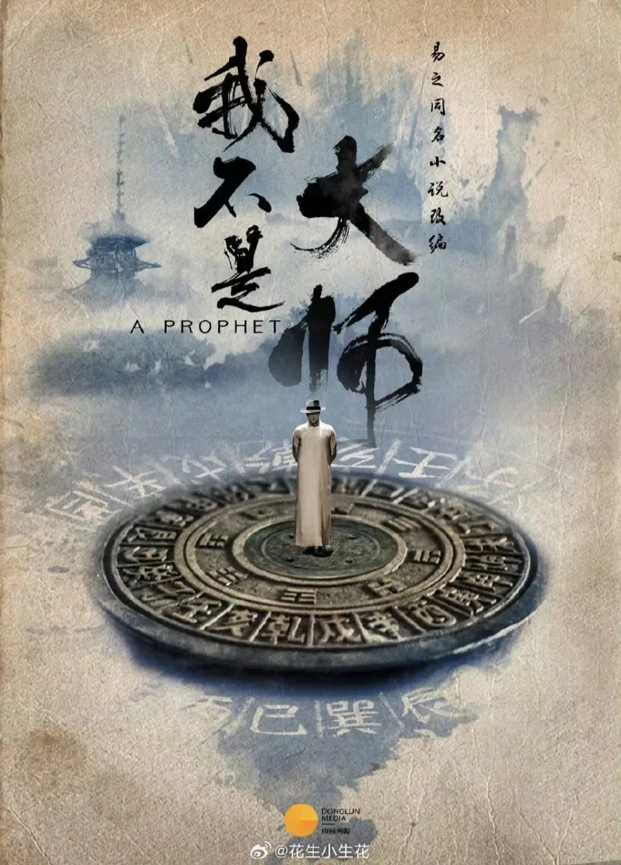 A Prophet miliki 24 episode (MyDramaList)