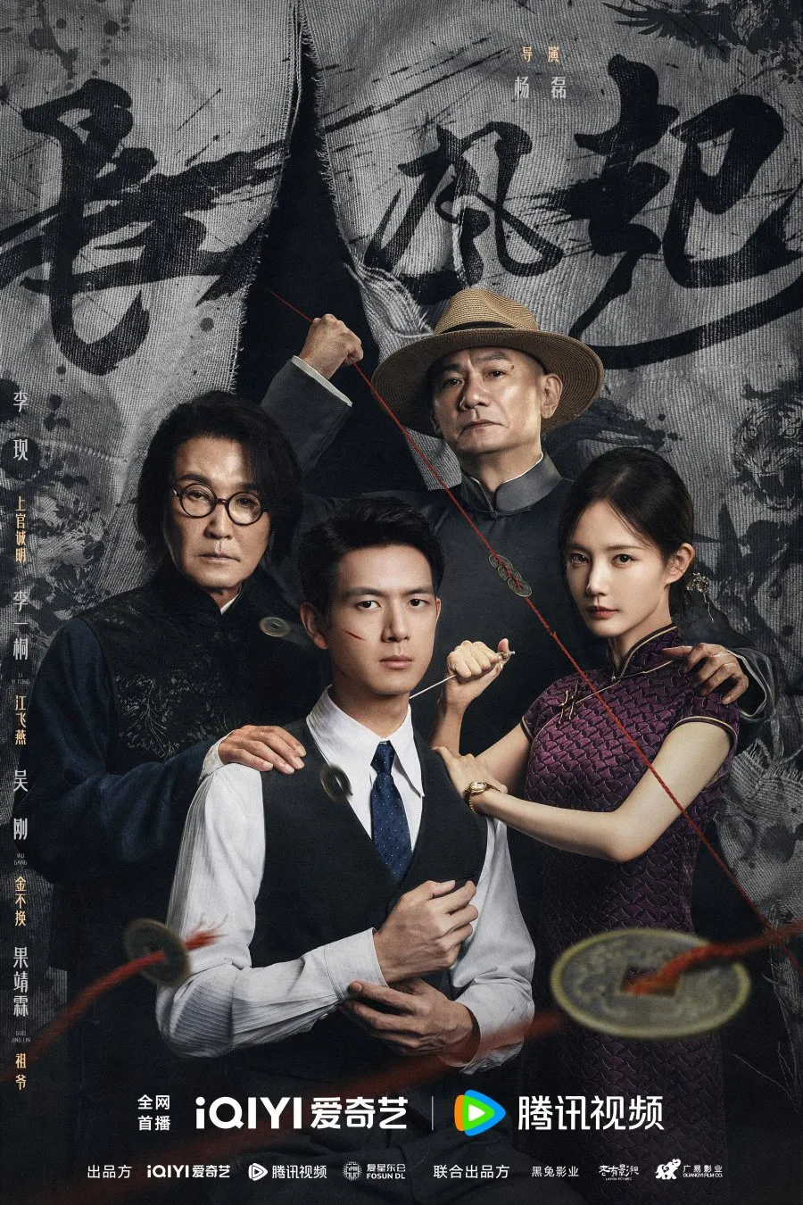 Drama China A Prophet dinantikan penggemar (MyDramaList)
