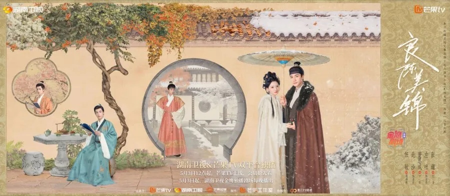 Poster Drama A Splendid Match (MyDramaList)
