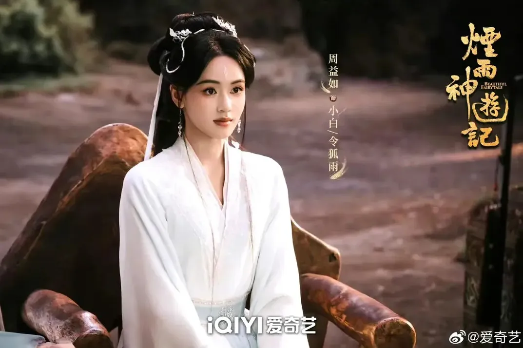 Drama China Beautiful Fairy Tale (Credit: iQIYI/Beautiful Fairy Tale)